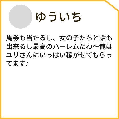 口コミ1