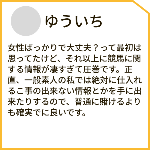 口コミ2