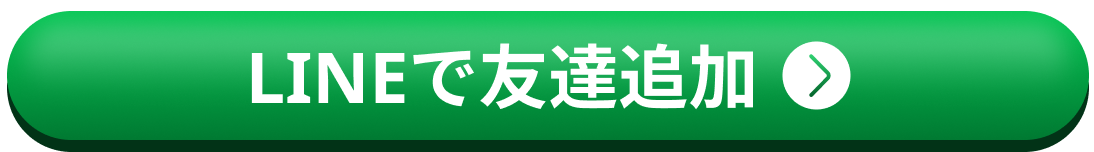 pcの訴求ボタン（LINE）